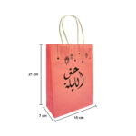 Hag Al Laila Kraft Bags 21x15x7cm – PINK2
