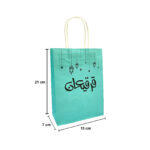 Hag Al Laila (Qarqean) Kraft Bags 21x15x7cm – BLUE2